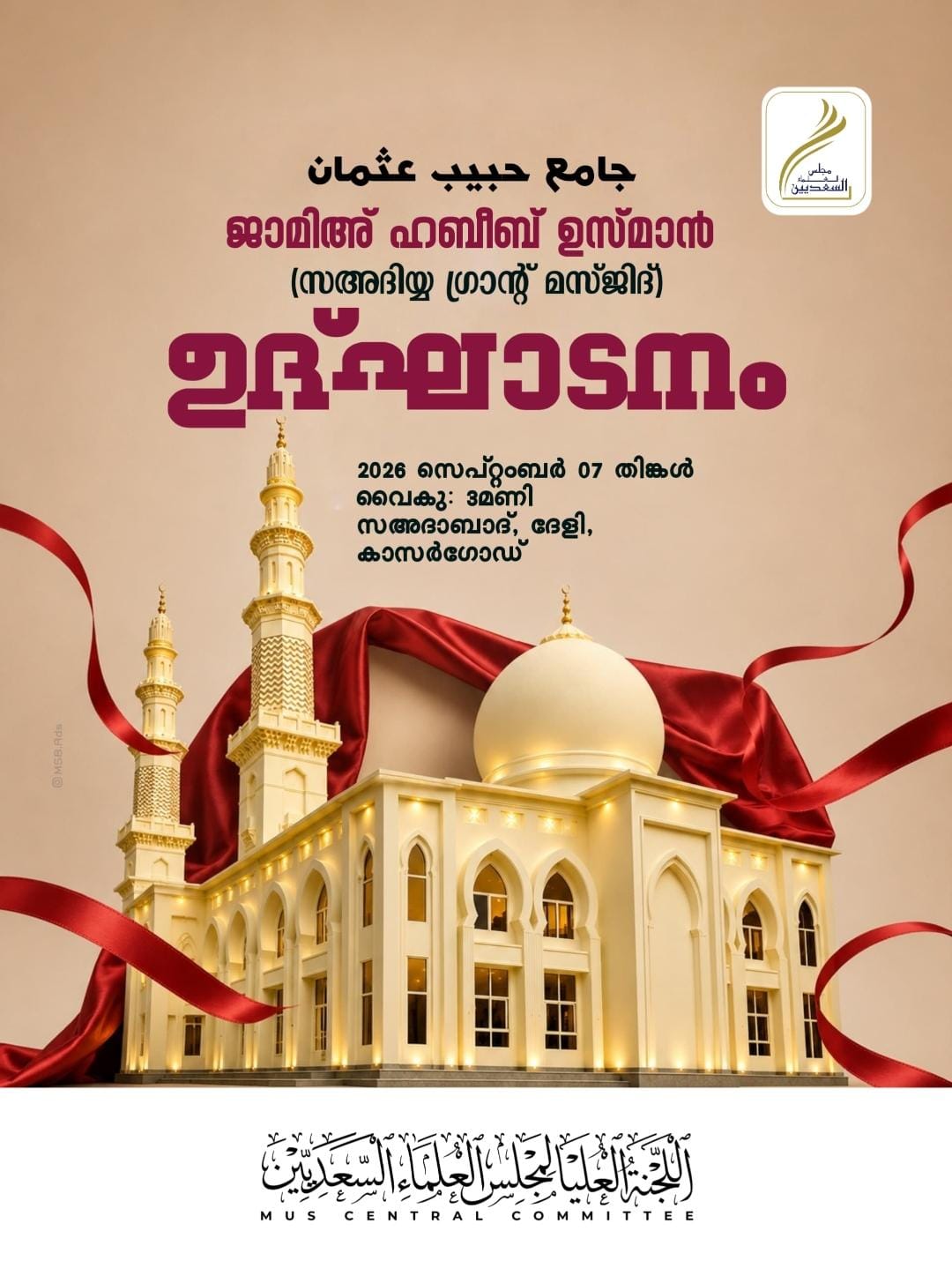 Jami Habib Usman Sa-Adiya Grand Masjid INAUGURATION