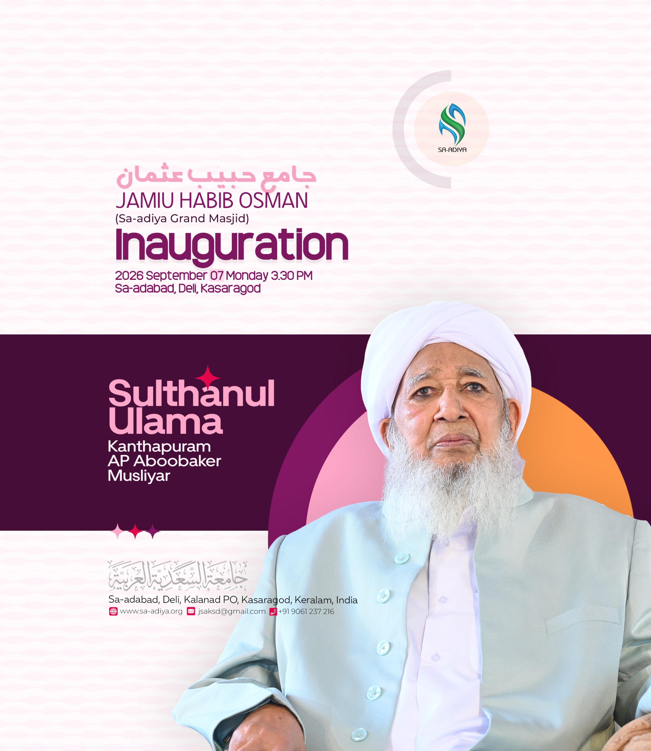 Jamiu Habib Osman (Sa-adiya Grand Masjid) Inauguration by Sulthanul Ulama Kanthapuram AP Aboobaker Musliyar