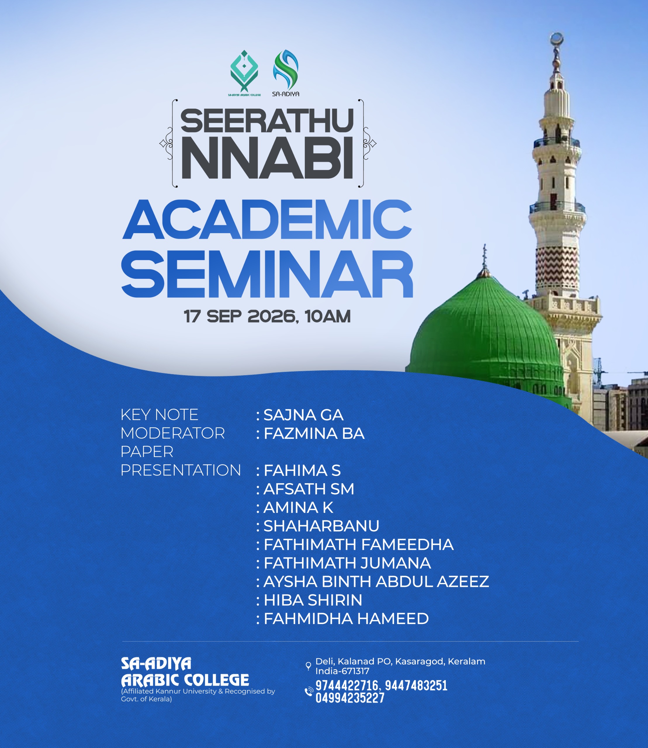 Seerathunnabi Academic Seminar