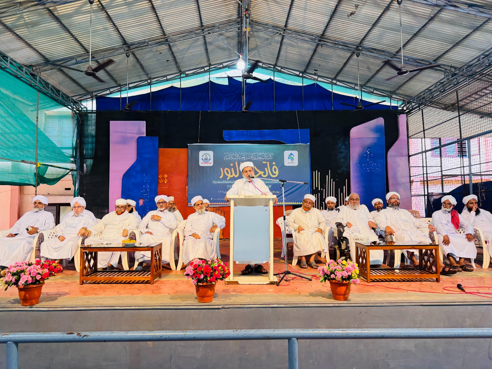 New Academic Year Inauguration