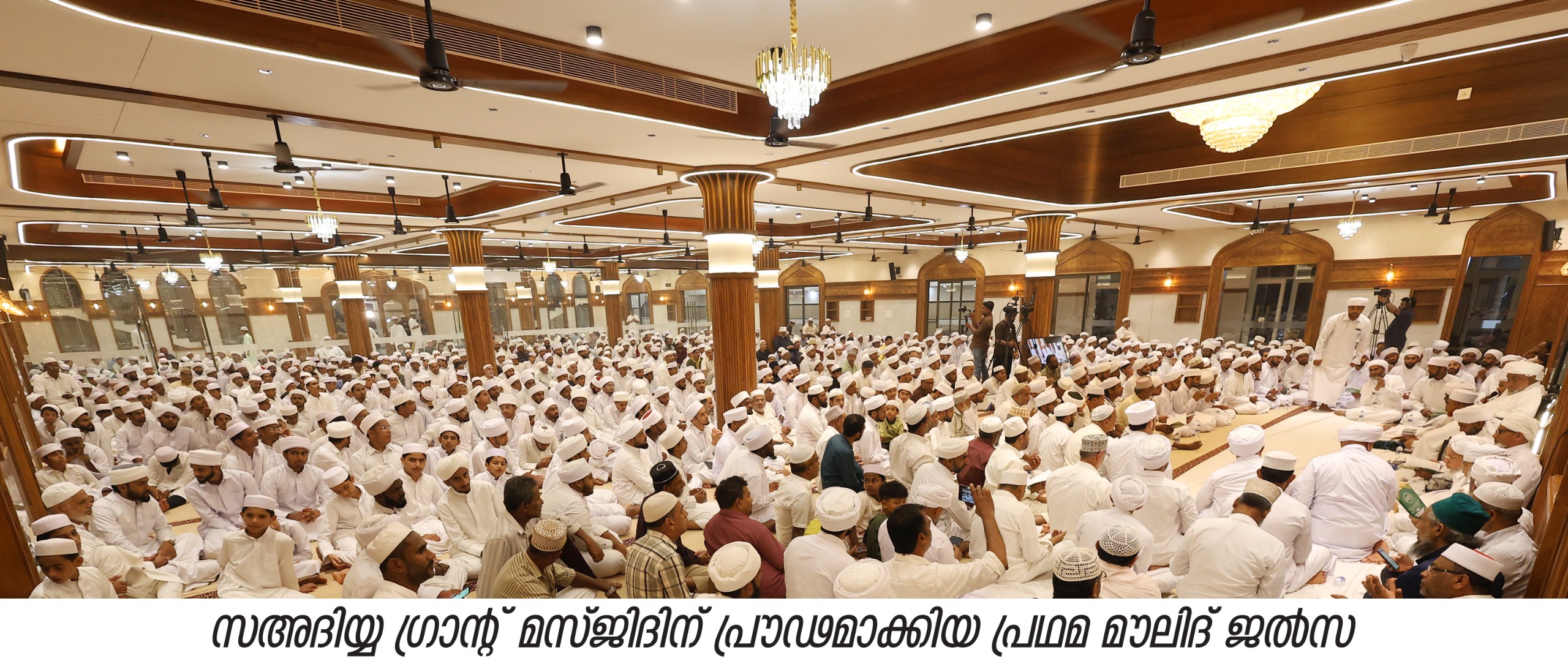 Sa-adiya Grand Masjid Inauguration