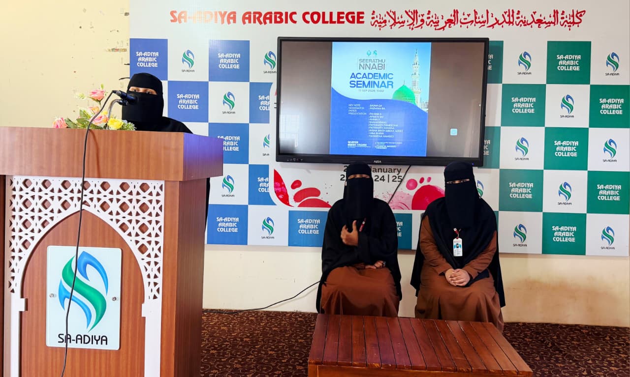 SEERATHUNNABI ACADEMIC SEMINAR
