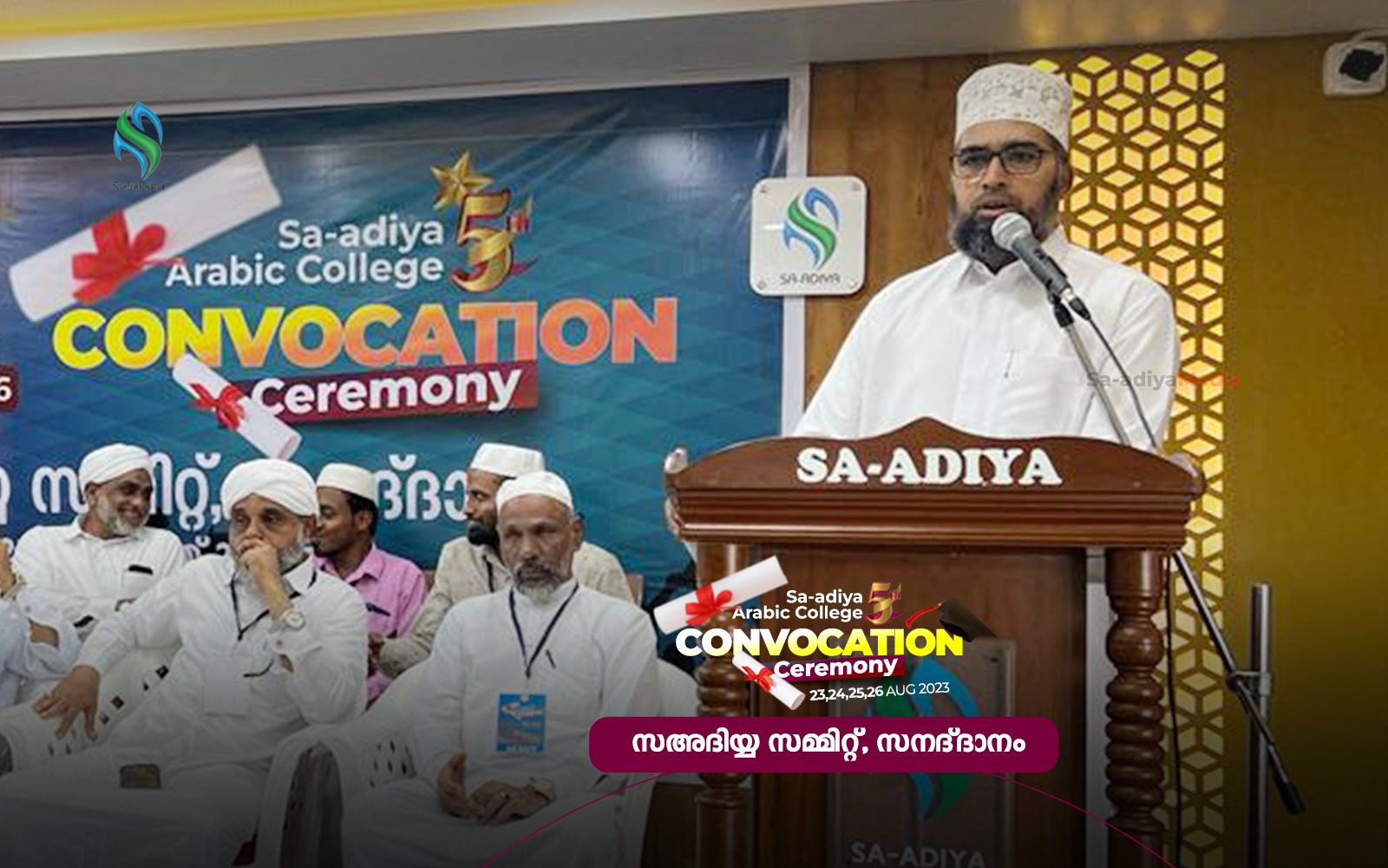 Convocation Ceremony