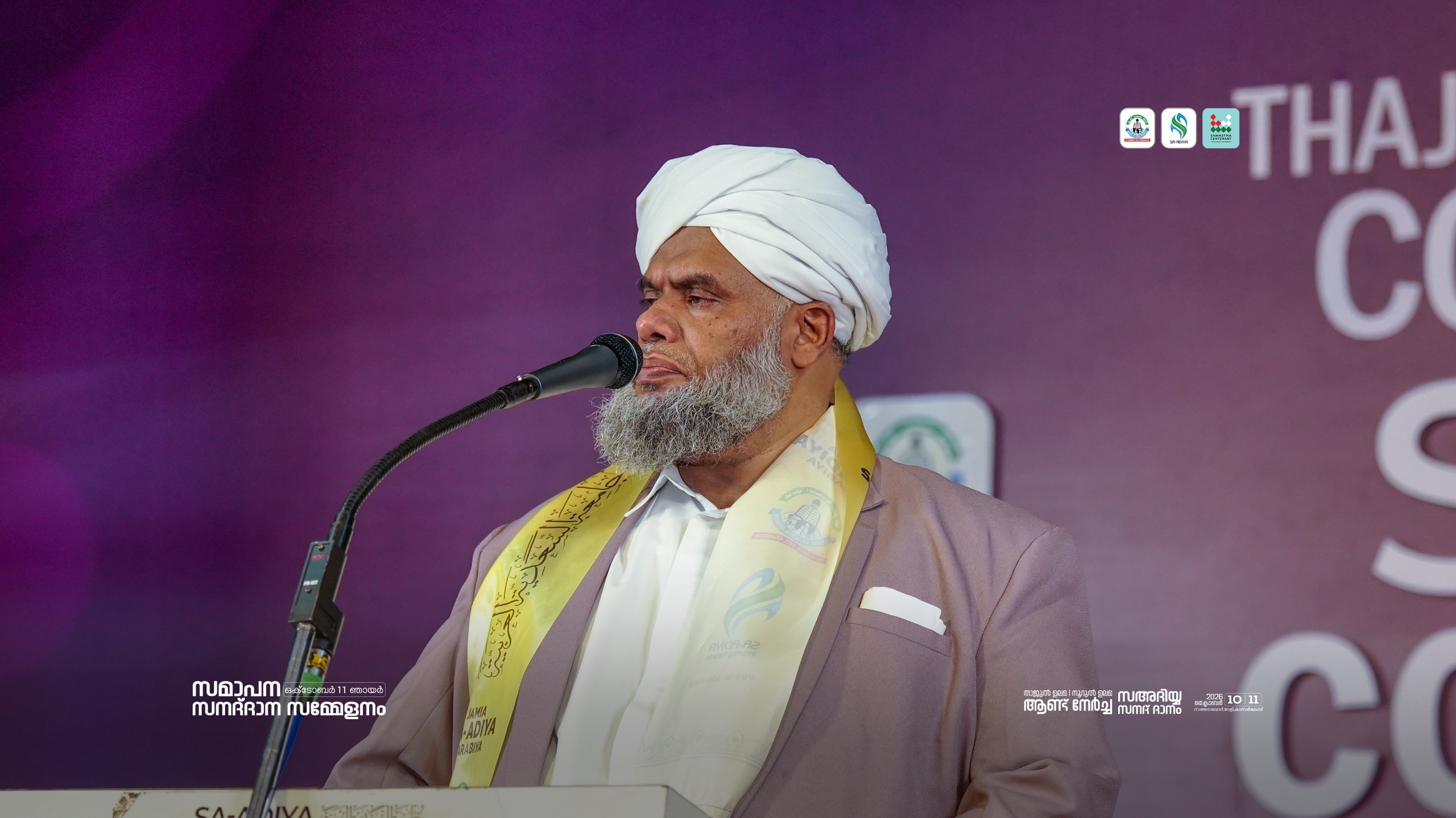 Tajul Ulama–Noorul Ulama Annual Commemoration