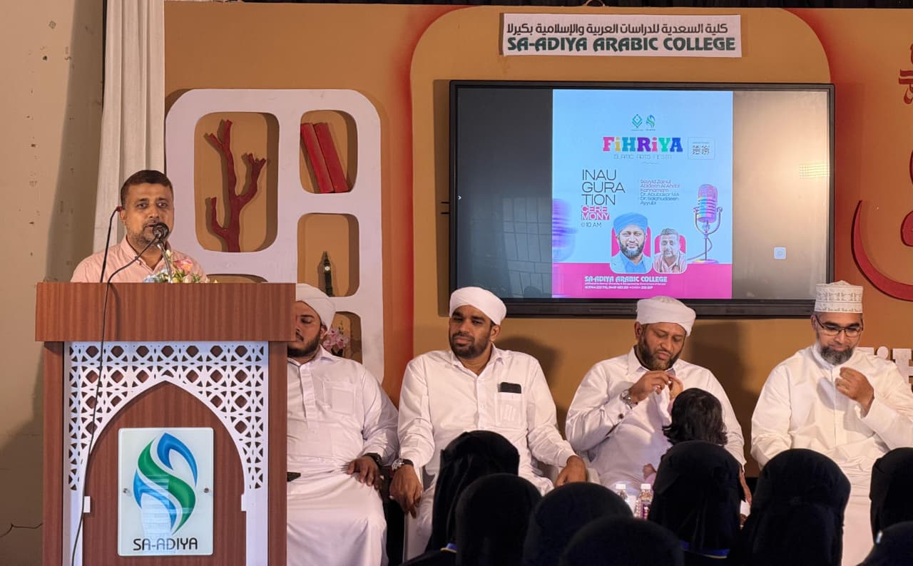 FIHRIYA Islamic Arts Fiesta Begins at Sa-Adiya Arabic College