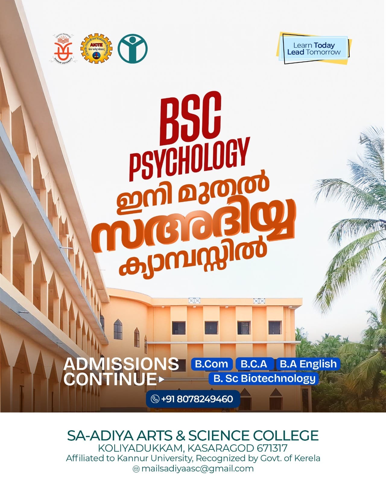 Admissions continue at Sa-Adiya Arts & Science College, Koliyadukkam, for B.Com, BCA, B.A. English and B.Sc. Biotechnology programmes. Affiliated to Kannur University.