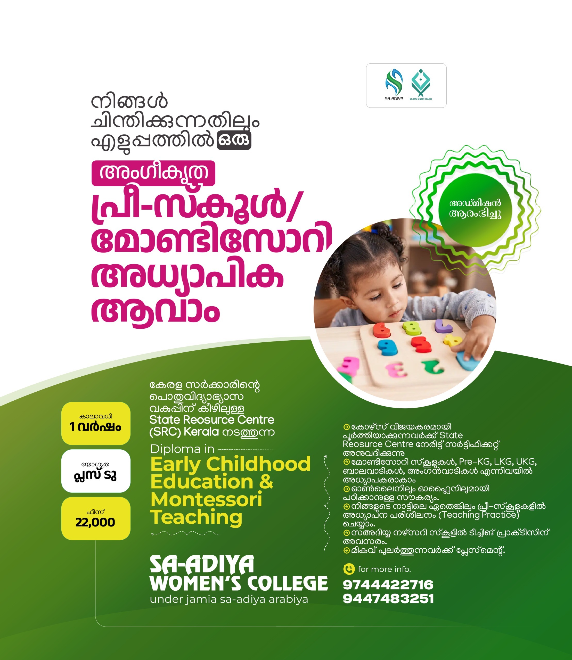 Admissions open at Sa-Adiya Women’s College for the one-year Diploma in Early Childhood Education & Montessori Teaching, conducted with State Resource Centre (SRC), Kerala.